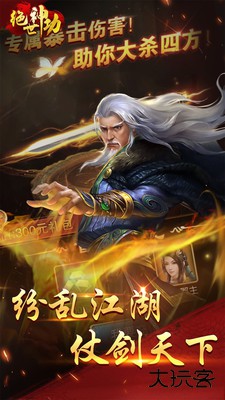 绝世神功最新版下载