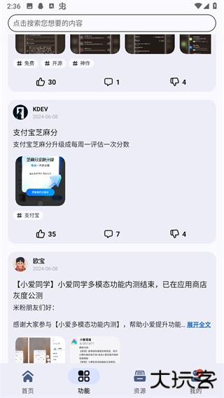 App分享免费下载