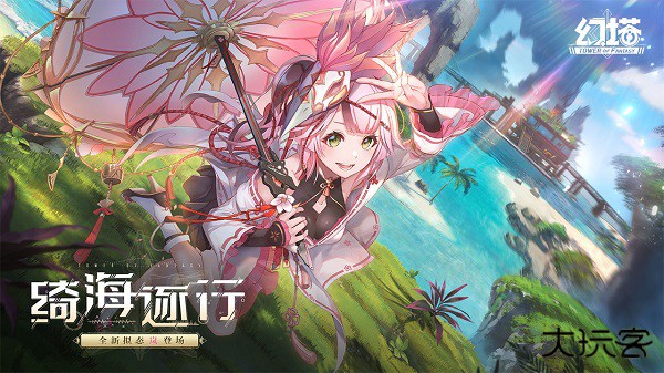 幻塔云游戏最新版下载