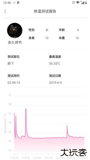 刷芯测温app截图3