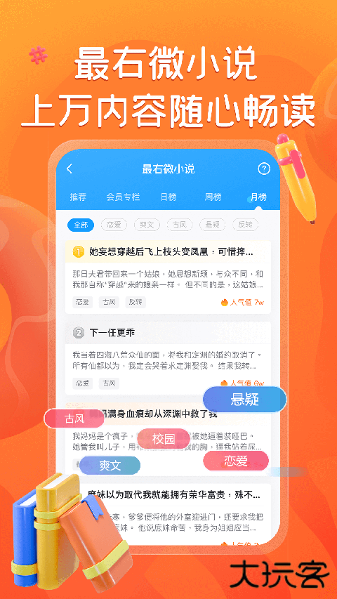 最右官方版 v7.1.10.3安卓版
