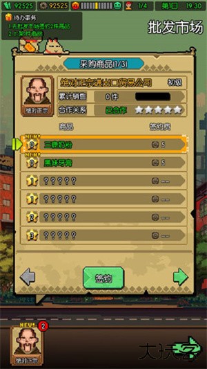怪奇小店破解版吾爱破解最新版玩法攻略