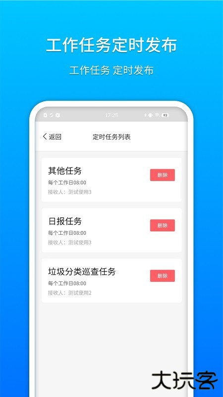 祥云小助安卓版