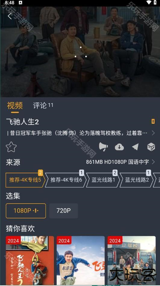 电影驿站去广告版