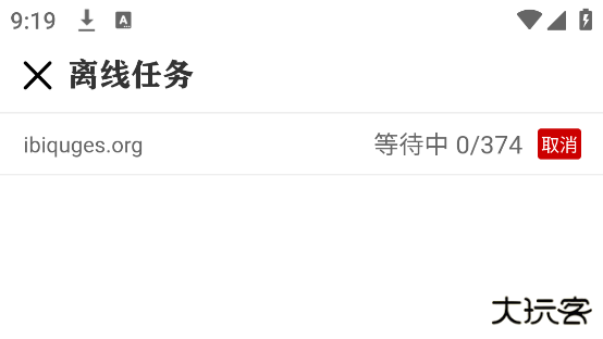 看书助手app