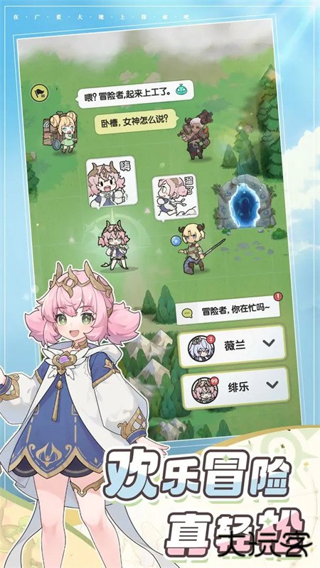杖剑传说测试服下载