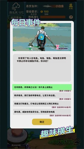 从零开始的钓鱼人生最新版下载