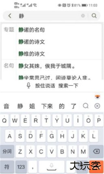 古文岛app安卓版