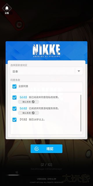 Nikke胜利女神手游