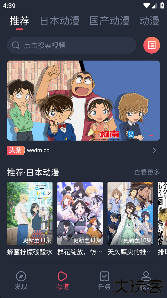 抹茶动漫最新版安卓版