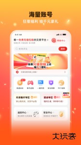 交易游游戏交易平台官方版下载 v2.2.6安卓版