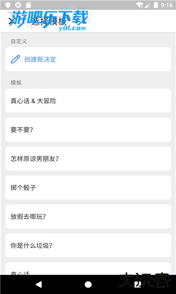 小决定下载官方正版