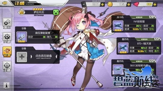 碧蓝航线B服最新版