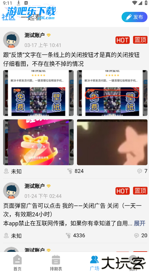 哔嘀影视app官方下载无广告版