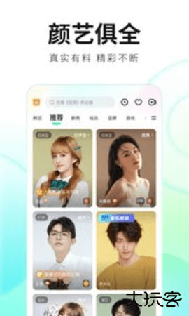 酷狗直播手机版下载7.00.40免费版