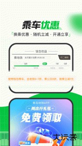 青岛地铁app最新版客户端下载 v4.4.2安卓版