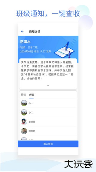 班级小管家学生版安卓版