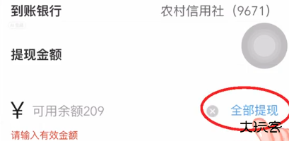正泰安能智慧云