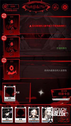 游戏游玩配图5