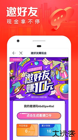 汽车之家极速版