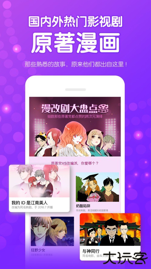 咸番动漫安卓版