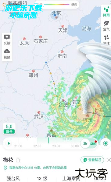 几点几分下雨最新版