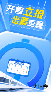 智行火车票app最新版下载 v10.20.2安卓版