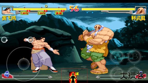 形意拳街机版下载