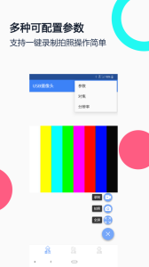 usb摄像头app软件下载 v3.2.3安卓版