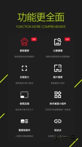 图凌官方版下载 v5.0.3.8安卓版