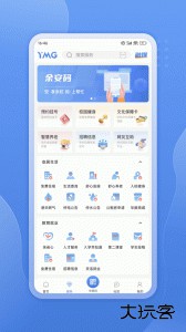 看余杭app客户端下载 v5.3.2安卓版