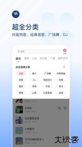 番茄畅听音乐版2026新版6.2.0.32手机版