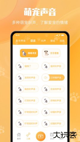 网喵2026新版1.2.4免费版