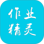 作业精灵拍照搜题软件下载 v3.8.44安卓版