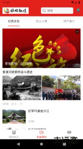 禄劝融媒app下载 v1.3.3安卓版