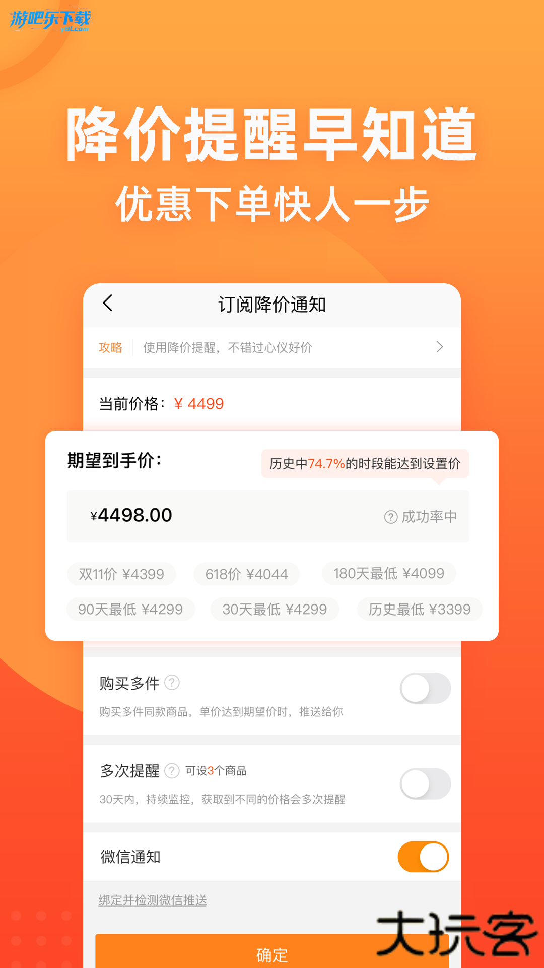 慢慢买比价网app官方版