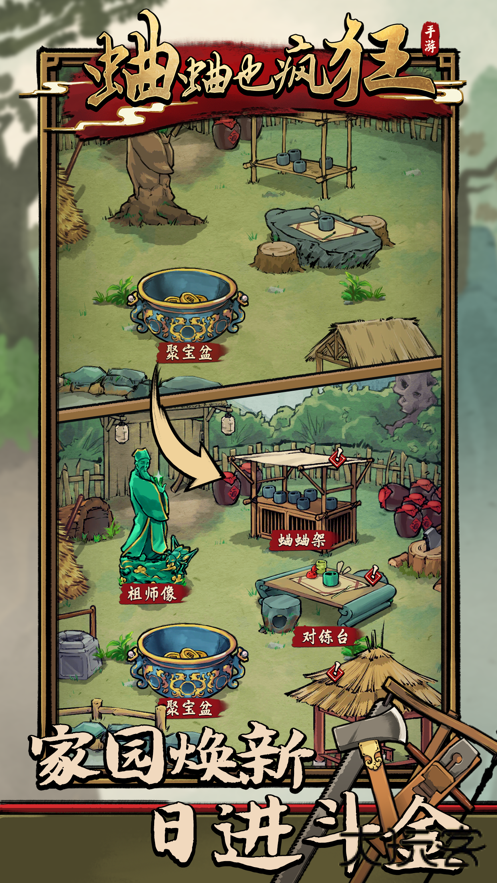 蛐蛐也疯狂折相思版最新版下载