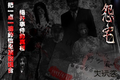 怨宅2最新版下载