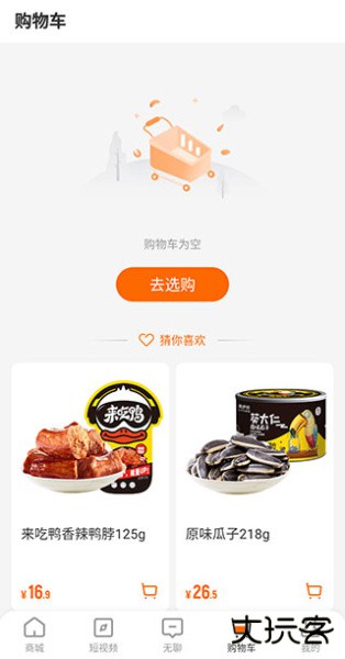 来伊份app