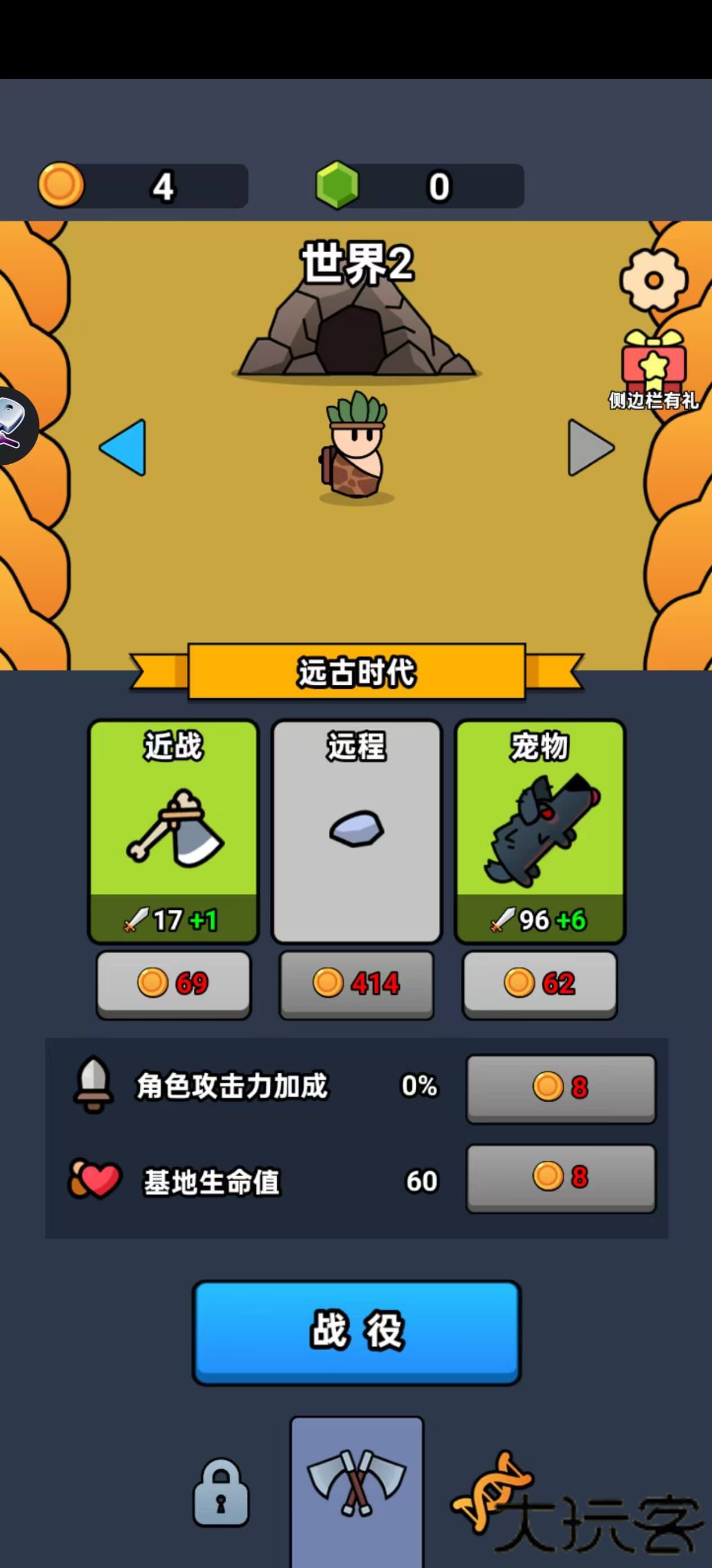 全军冲锋最新版下载