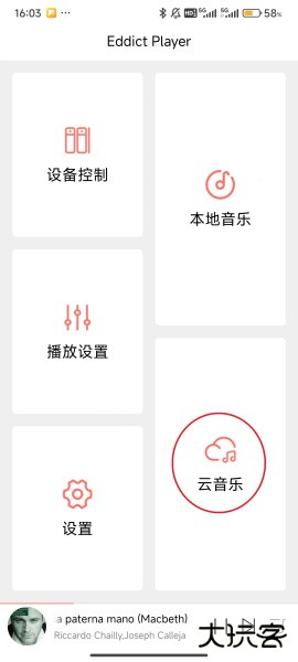 Eddict Player官方版