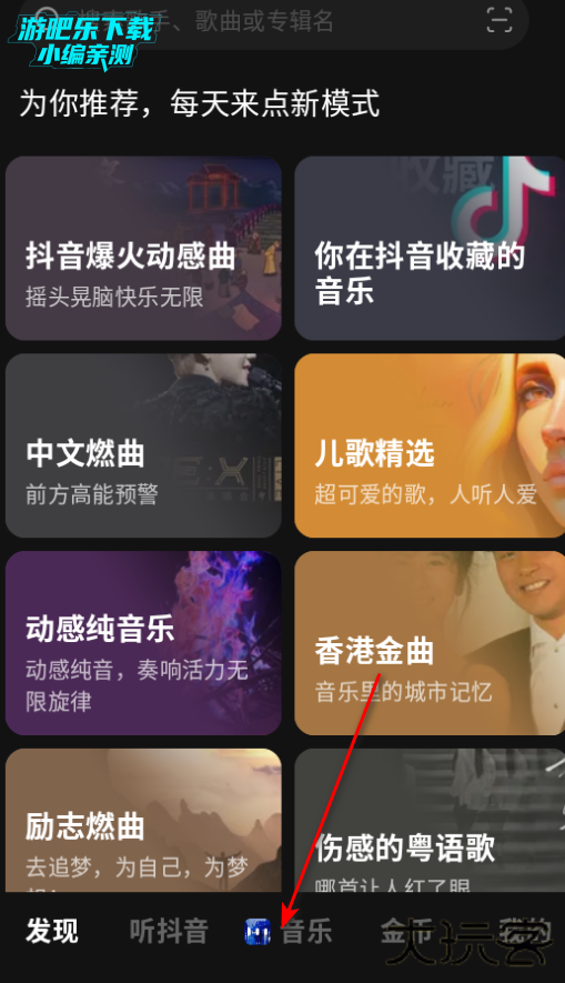 汽水音乐下载免费版2026版