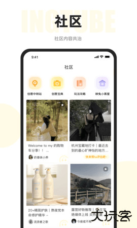 映兔手机版下载2.0.50官方正版