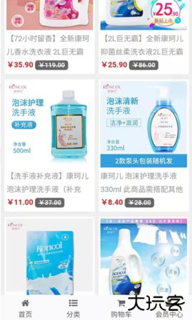 康珂诺商城免费下载2026新版1.1.2免费版