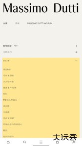 Massimo Dutti官方版手机版app下载 v4.8.2安卓版