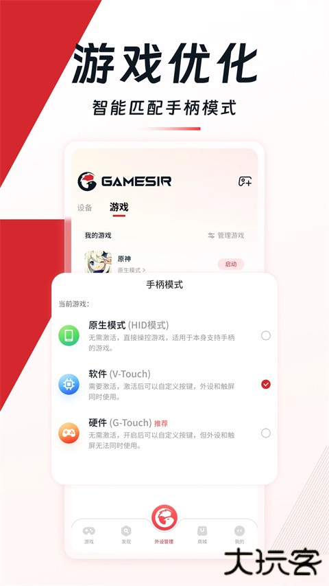 小鸡游戏世界最新版 v5.6.34安卓版