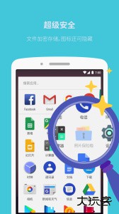 照片保险箱软件下载 v3.22.3安卓版