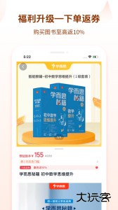 好未来图书app最新版客户端下载 v3.12.10安卓版