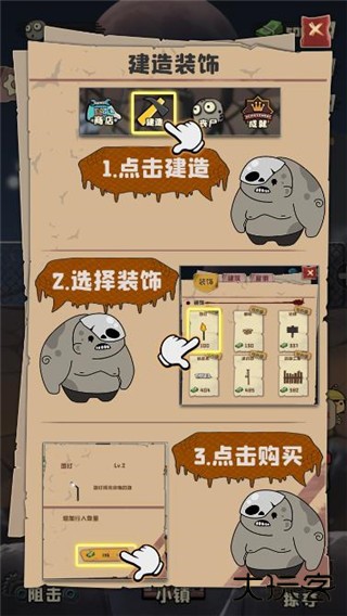 丧尸小镇安卓汉化版游戏攻略3