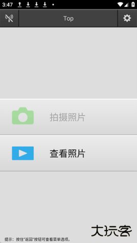尼康WMU2026新版下载1.6.2.3001免费版